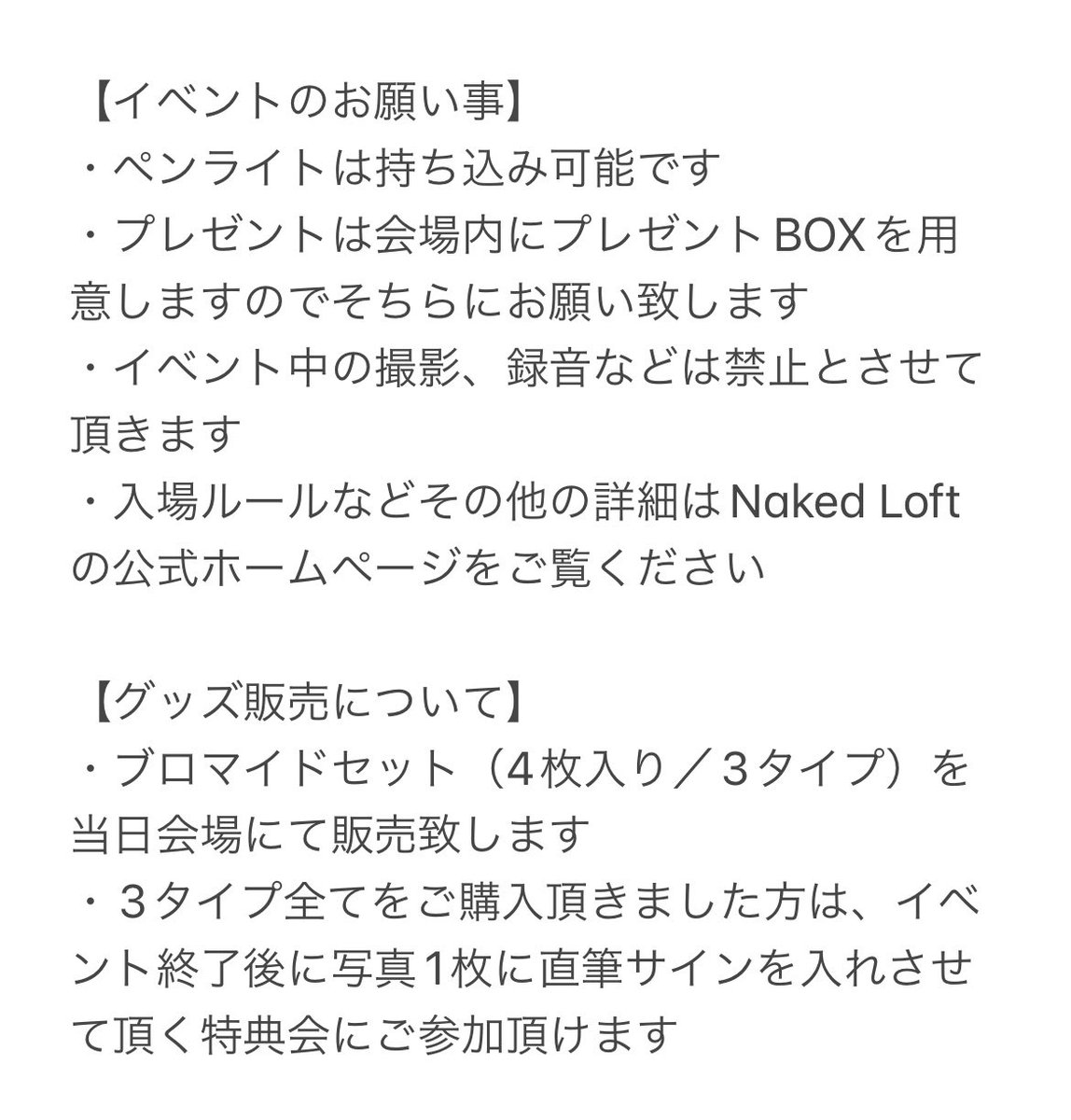 #ふゆのMagnolia 
2/18(日)18:00開場　18:30開演
朝倉ふゆな生誕祭『Magnolia』
📍Naked Loft YOKOHAMA
Guest：星波⭐️
全7曲歌います☺︎星波さんとのデュエットもあるよ。ハモリ最高なのでお楽しみに✨
ブロマイドも晴知花さんに撮っていただき、自分で選ばせていただきました📸
特典会も楽しみです♪