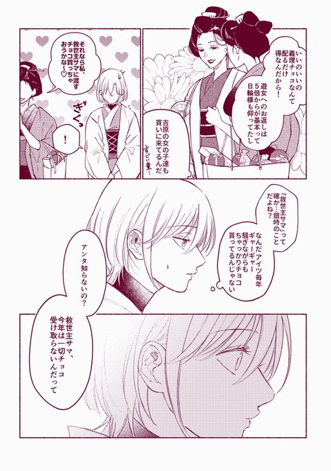 y'(@8Vns46) さんのマンガ一覧 | ツイコミ(仮)