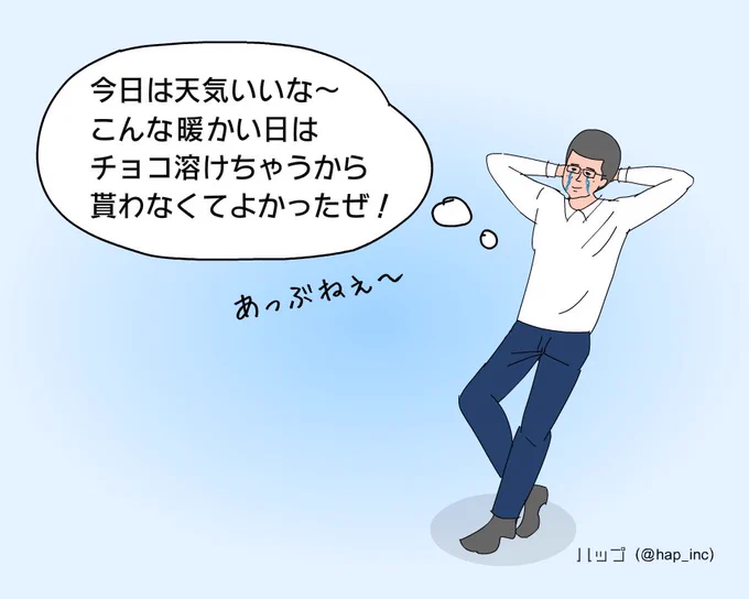 今日のバレンタインデー
#バレンタイン 