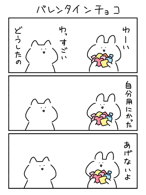 SNSマンガ大賞企画に出しまくったバレンタイン漫画まとめ (1/2)

#漫画が読めるハッシュタグ 
#バレンタインデー 