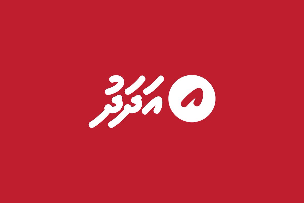 The only major newspaper that was not invited to Dubai forum. <a href="/AdhadhuMV/">Adhadhu</a> 

Cause <a href="/presidencymv/">The President's Office</a> doesn’t consider Adhadhu as a “loyal” media.

Newspapers don’t have to be loyal to PO. They have to be loyal to the country &amp; its citizens.