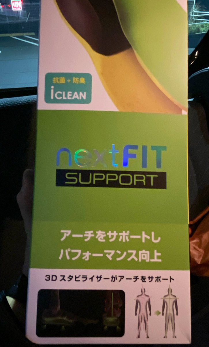 YTcompny369's tweet photo. 前から足がやたらと痛いなぁーって思ってたらこんな感じなってた💦
と言う事で新しいものに変えました🤣
履き心地が楽しみ🥰🥰🥰
┏(*‘ω‘ *)┓ウホッ┗(*‘ω‘ *)┛ウホッ
#インナーソール
#nextfit https://t.co/O5gAJoWLfD