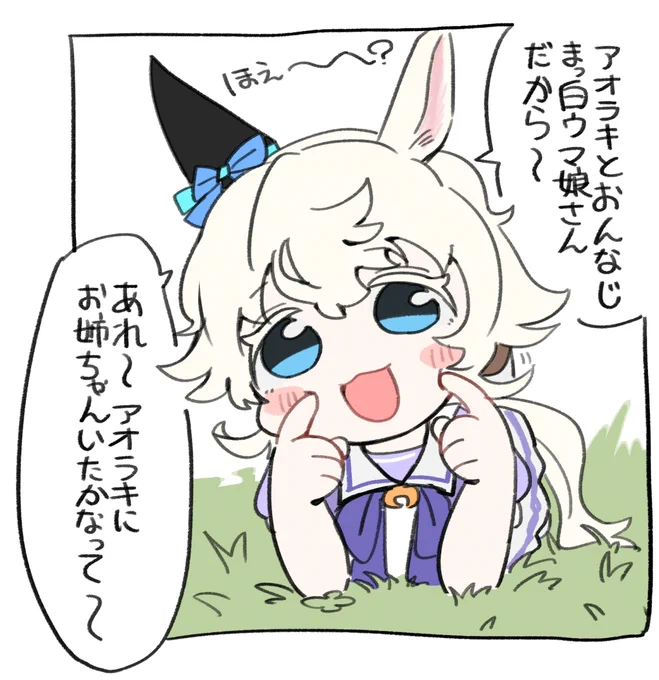 あおらききゅん 