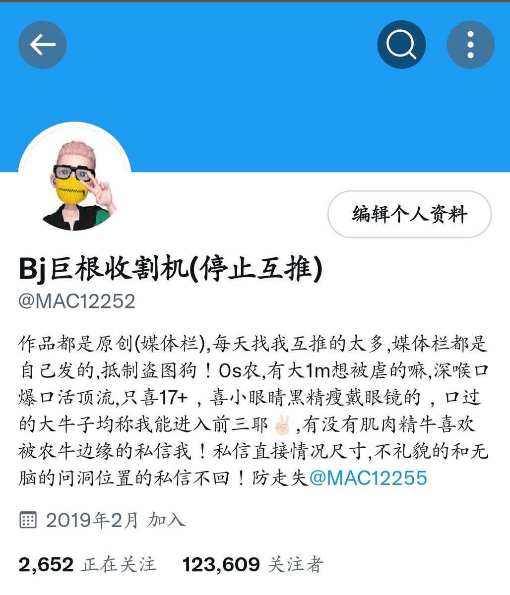 BJ收割机-6（原N个号冻结） tweet media