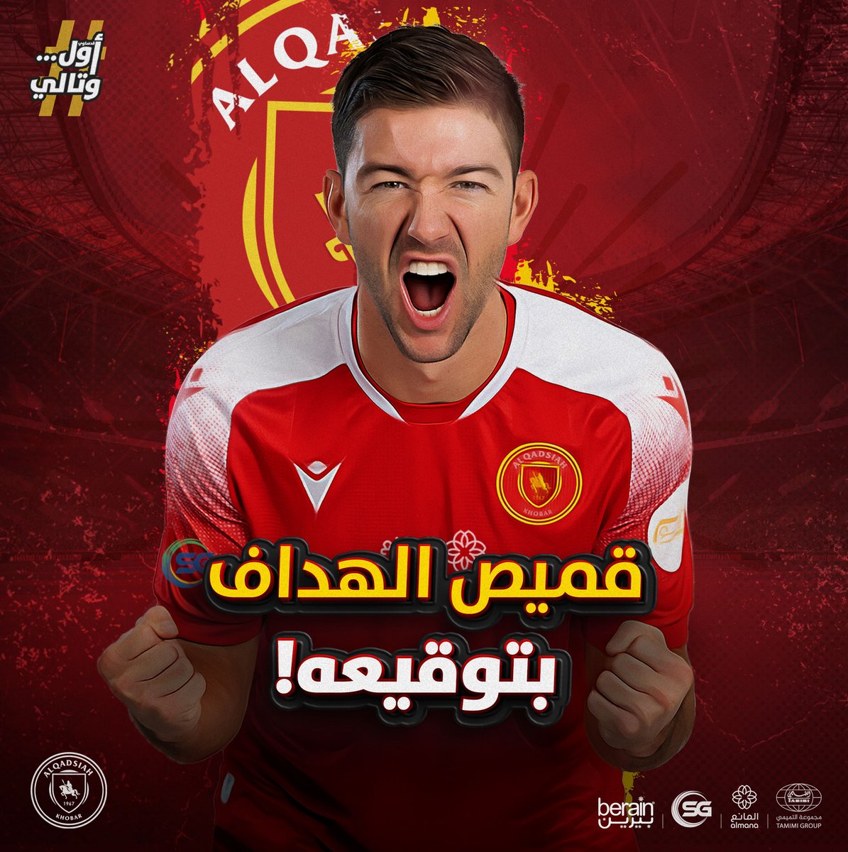 Alqadsiah's tweet photo. مستعديـن لمفاجأة زورو 🥷 ؟
سـحب على ٥ تيشرتات لهدافنـا ڤييتو 🤩❤️

الشروط:
✅ متابعة حساب نادي القادسية 
🔁 رتويت لهذه التغريدة

تستاهلون 👏🏻

⁧#القادسية⁩ | ⁧#قدساوي_أول_وتالي https://t.co/nJuNfohr19