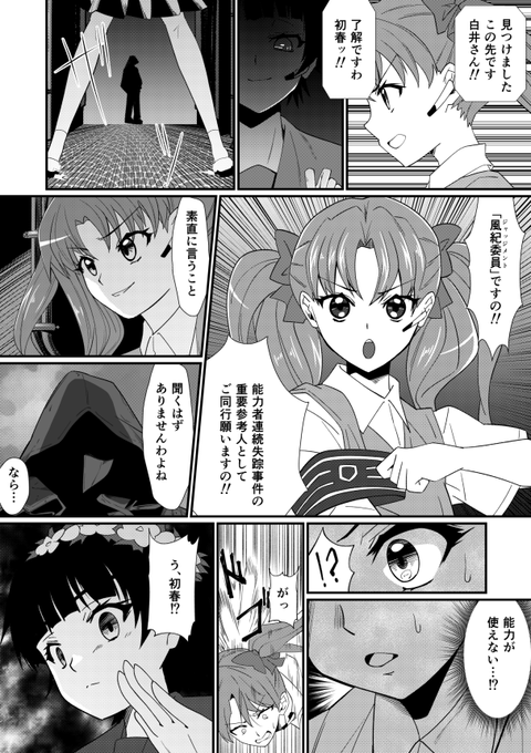 Skebリクエストありがとうございました。
超電磁砲より洗脳黒子 