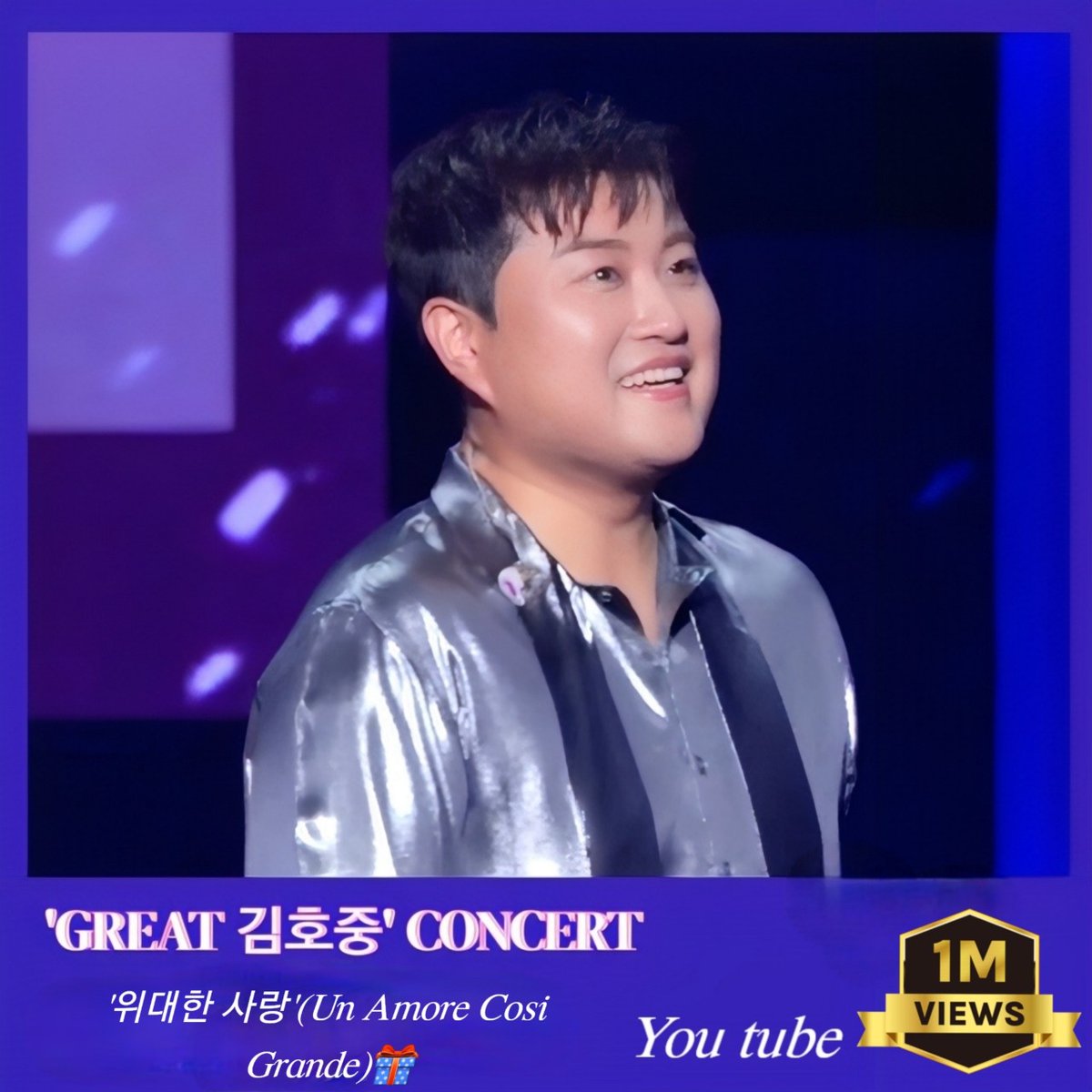 김호중 가수의 애절한 감성과
강렬하고 웅장한 울림 그리고
간절한 사랑이 느껴지는 곡 '위대한사랑(Un Amore Cosi Grande )'
#김호중_위대한사랑_유튜브조회수100만뷰
#김호중_GREAT김호중_CONCERT
#김호중_UnAmoreCosiGrande
#김호중 #TVAROTTI 
#KIMHOJOONG 
@hojoongofficial