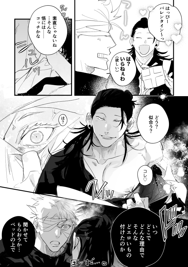 五夏 ※tkピ 