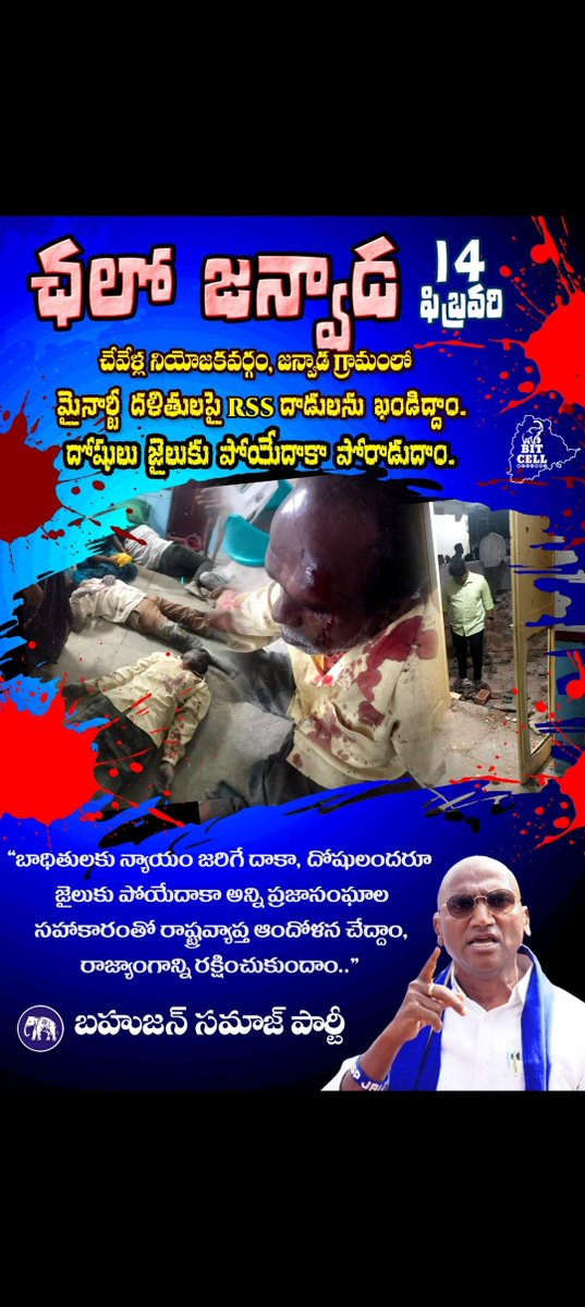 AbhinandanAero's tweet photo. Fact of the matter is that #BJP #RSS it's ally organisations are happy in #Telangana, Bcz their ideological man become #ChiefMinister to State, with this given hope, they are creating social unrest in Telangana. #Christian #minorities have brutally attacked last night. #BSP #RSP https://t.co/3USVysFO80