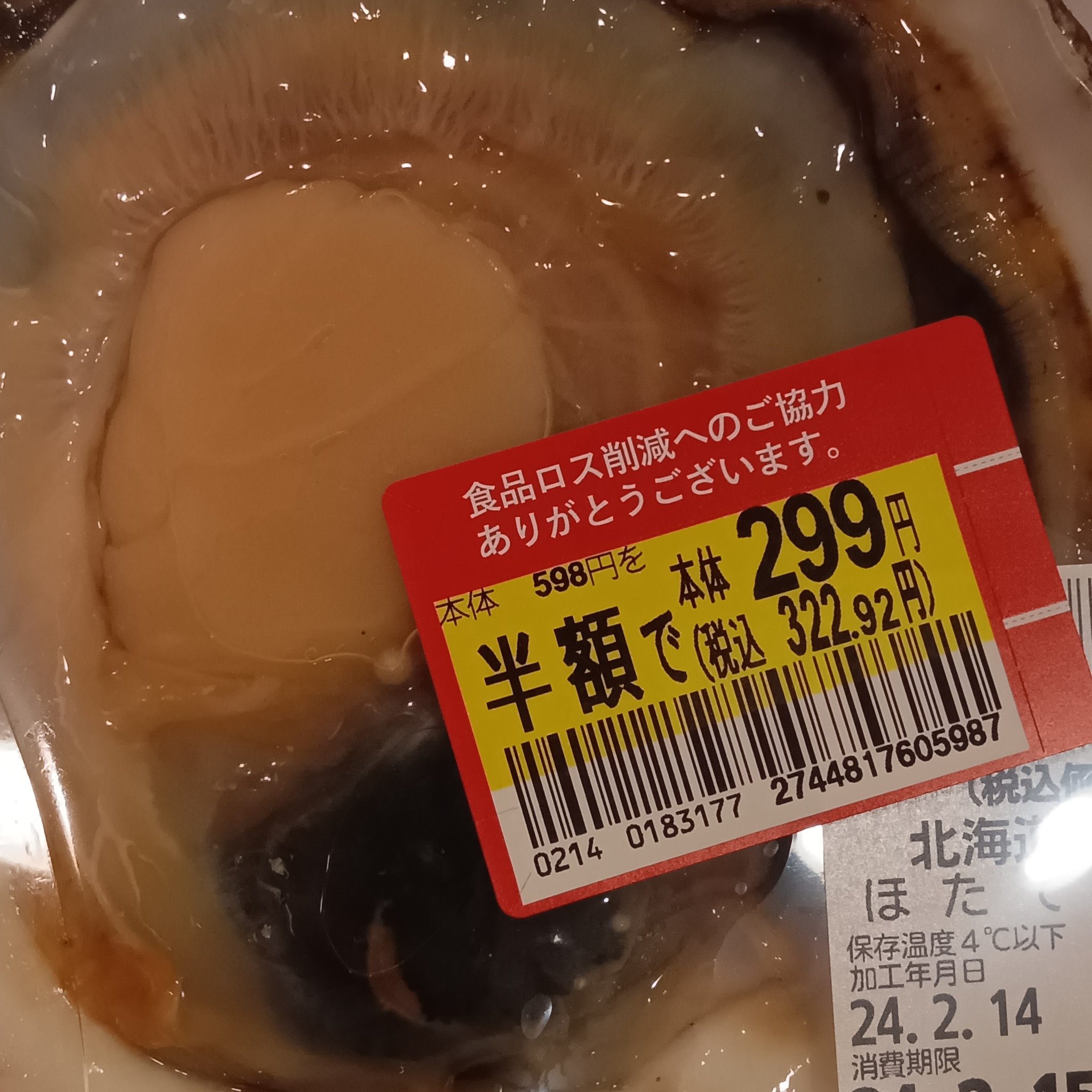特價扇貝藏5顆珍珠 Image
