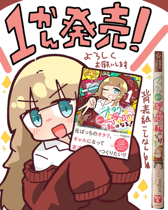 単行本が先週発売!よろしくお願いします! 紙版 amazon.co.jp/dp/406534820X 電子版(26%ポイント還元中!) amazon.co.jp/dp/B0CT8QLX1X #オギャなる