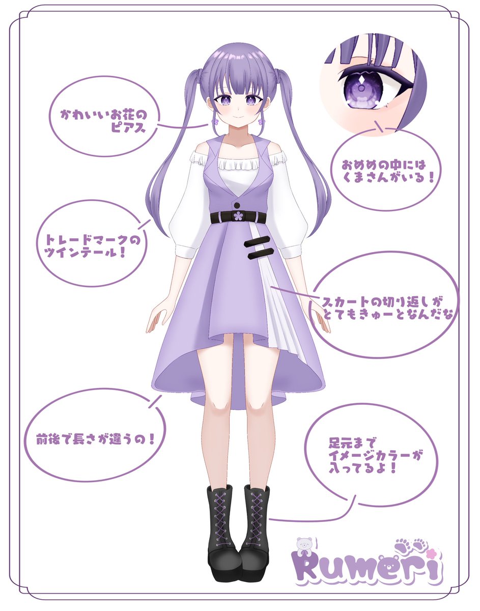 Rumeri_rmr's tweet photo. Rumeri🧸
立ち絵を改めて公開ꐕ
✍︎歌ってみたと配信をしてますෆ
✍︎原神とすみっコが好きですෆ
✍︎YouTube→ https://t.co/XKqOdkijTw
✍︎FA&エゴサタグ→ #Rumeriletter
✍︎切り抜きタグ→#おはなしるめり
#歌い手さんMIX師さん動画師さん絵師さんPさん繋がりたい #Vtuber準備中 https://t.co/yC0YqgdfCW