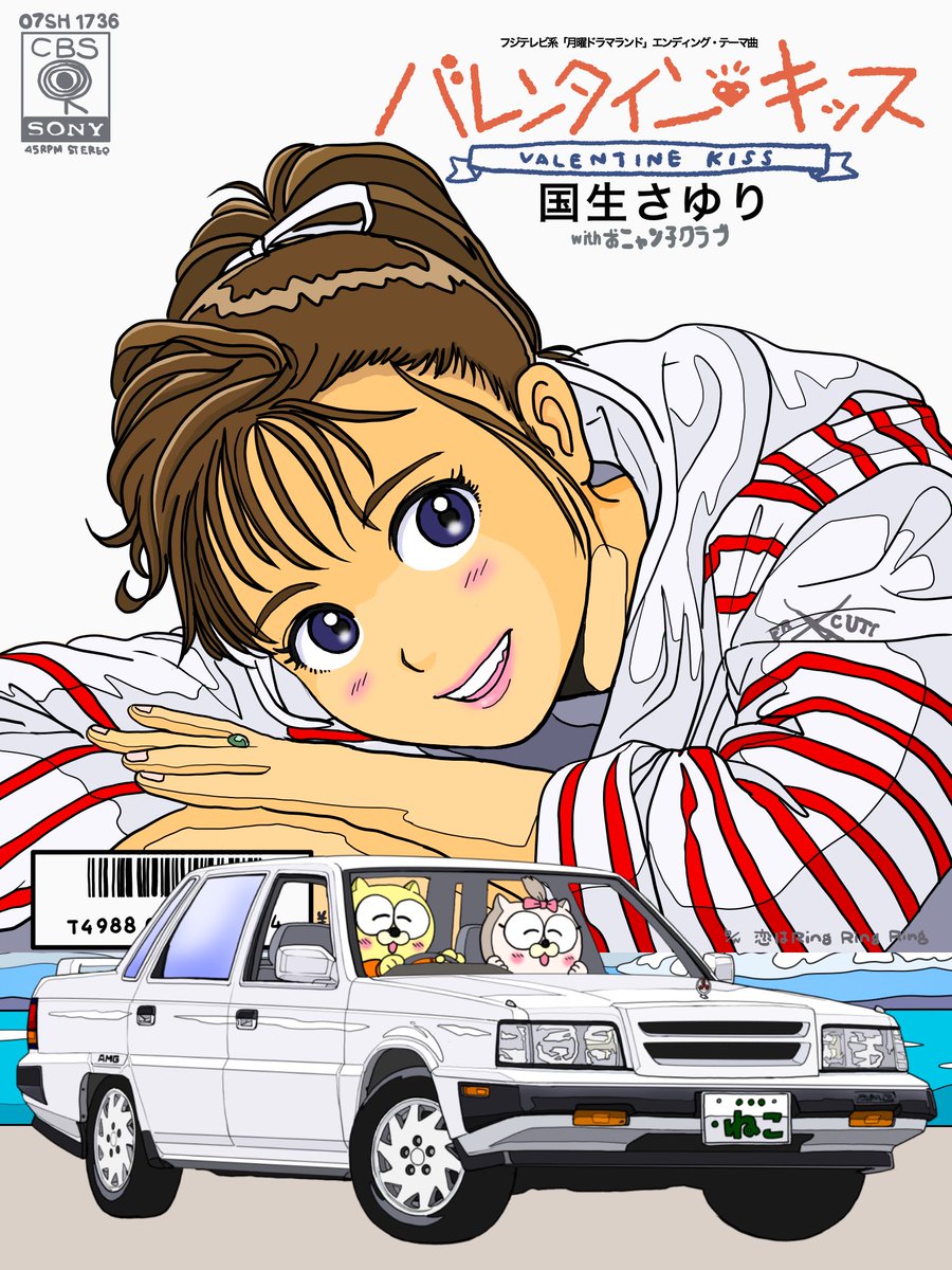 バレンタインキッス - Search / X