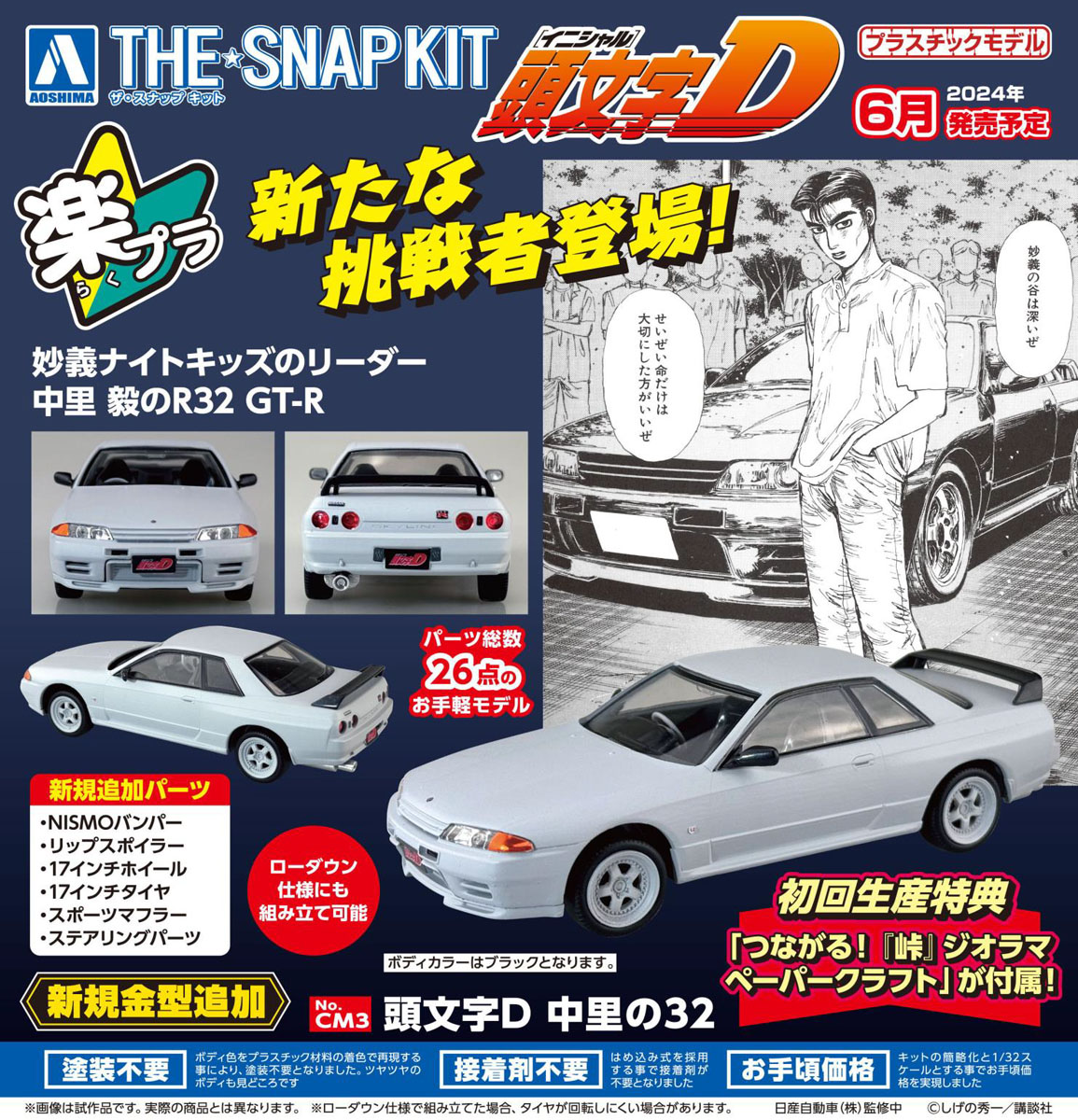 ホビーサーチ カーモデル (@hobbysearch_mc) on X: 