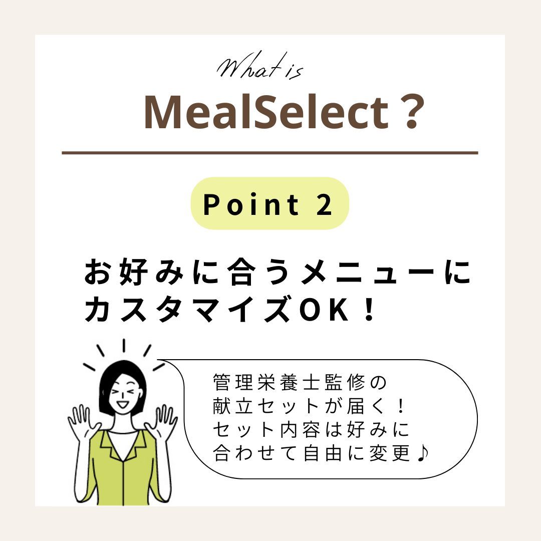 MealSelect's tweet photo. 私たちミールセレクトは、
高品質なスーパーマーケットのつくりたて惣菜を、冷蔵便にてご自宅まで毎週お届けする、定期宅配サービスです🍱 

献立の種類は3つのプラン、量は2パターンと、豊富なバリエーションから、
��なたのライフスタイルに合ったものをセレクトできます✨ https://t.co/U1Fgbl7kzy