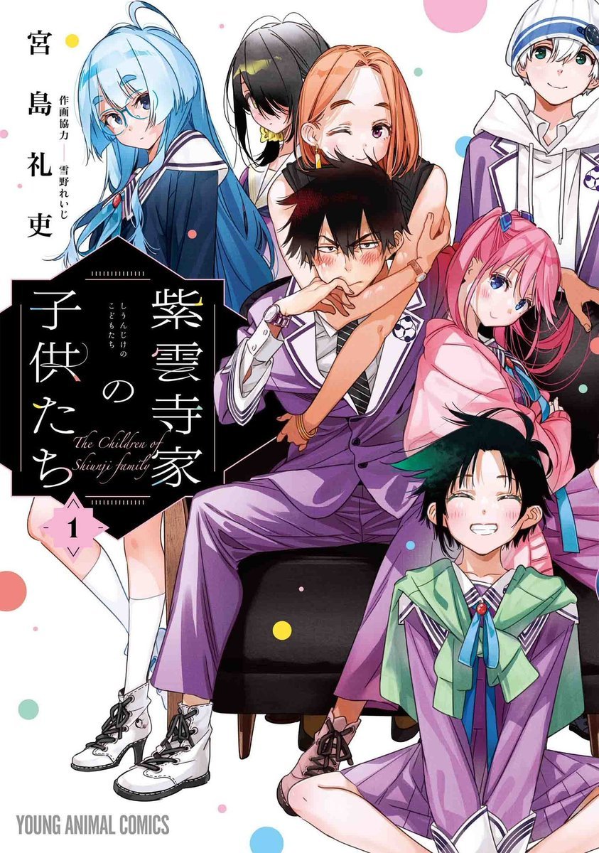 [NOTICIAS ANIME 🗞️]

'Shiunji-ke no Kodomotachi (The Shiunji Family Children)', la última serie manga de Reiji Miyajima (creador de (Rent A Girlfriend), tendrá una adaptación anime. 
#TheShiunjiFamilyChildren