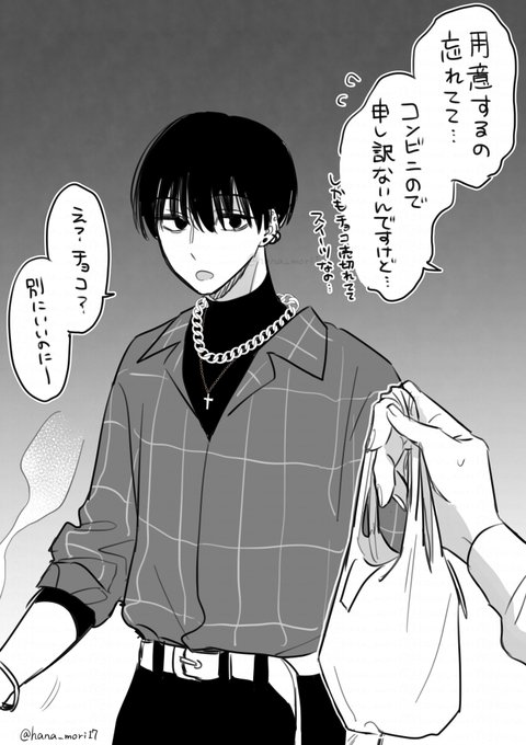 .゜・*.ハッピーバレンタイン🍫.*・゜

(なおフウマは誰がくれたか覚えておくのめんどくさい&amp;お返し考えるのめんどくさい&amp;厄介事に巻き込まれたくないので女の子からのチョコは基本受け取らない) 