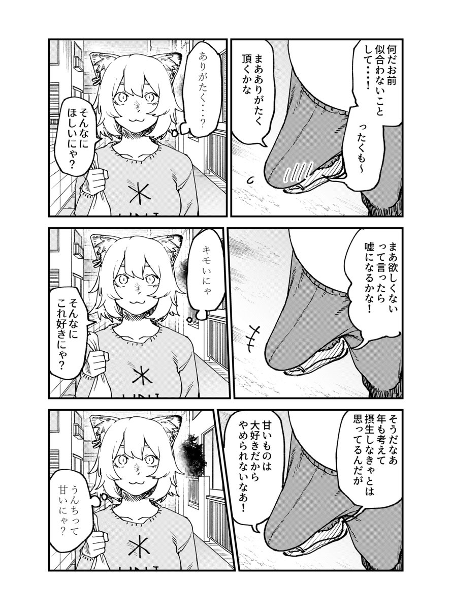 yani_neko1111's tweet photo. バレンタインデーにゃ！ https://t.co/9Uv76N3jCh