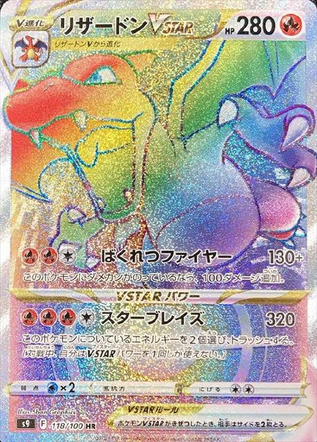 スターバース　カートン　ポケカ ポケセンオンラインで『ポケカ』新ハイクラスパック「VSTARユニバース