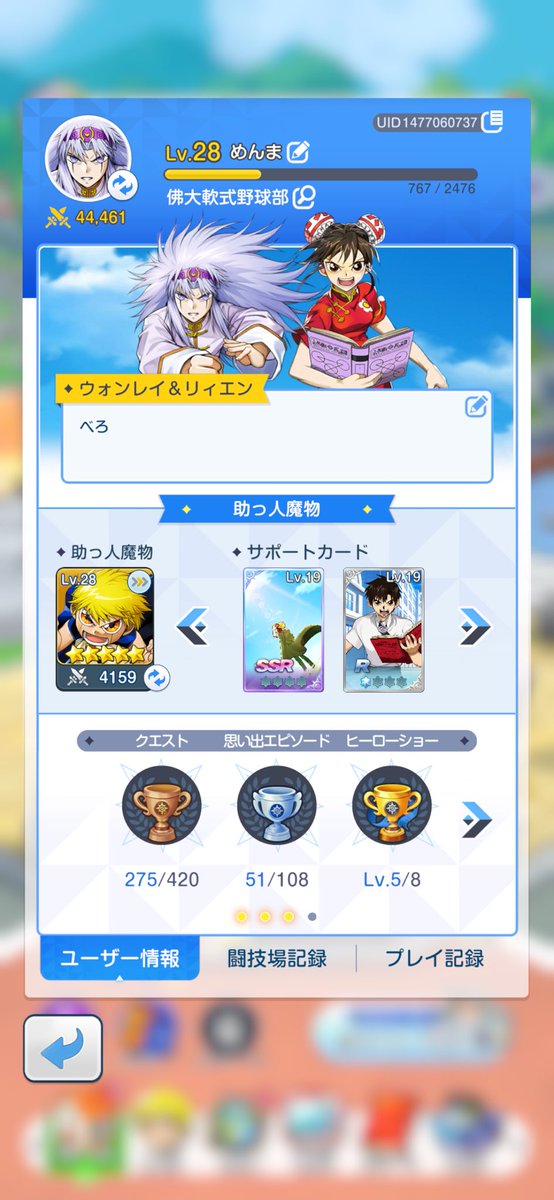menma______21's tweet photo. トワキズ

1477060737

フレンド募集
ギルド
ギルドメンバー募集

ギルド名　佛大軟式野球部

#トワキズ
#フレ募集　
#ギルド募集 https://t.co/iwU4xu09td