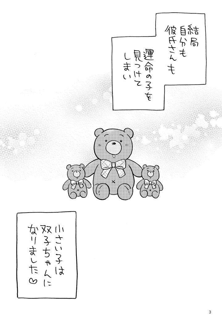 バレンタインも元気にヲタ活🍫
(2/2)

#コミックエッセイ 