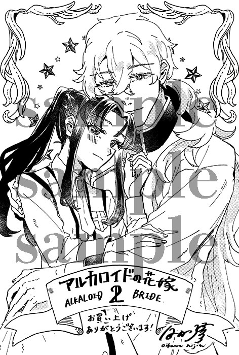 書店さんによってはこちらのwebまるこ特典を実施しています!
特典実施店舗についてはこちらで把握ができないので
発売日前後でお近くの書店さんでご確認いただけると幸いです。
ぜひぜひよろしくお願いします🌹 