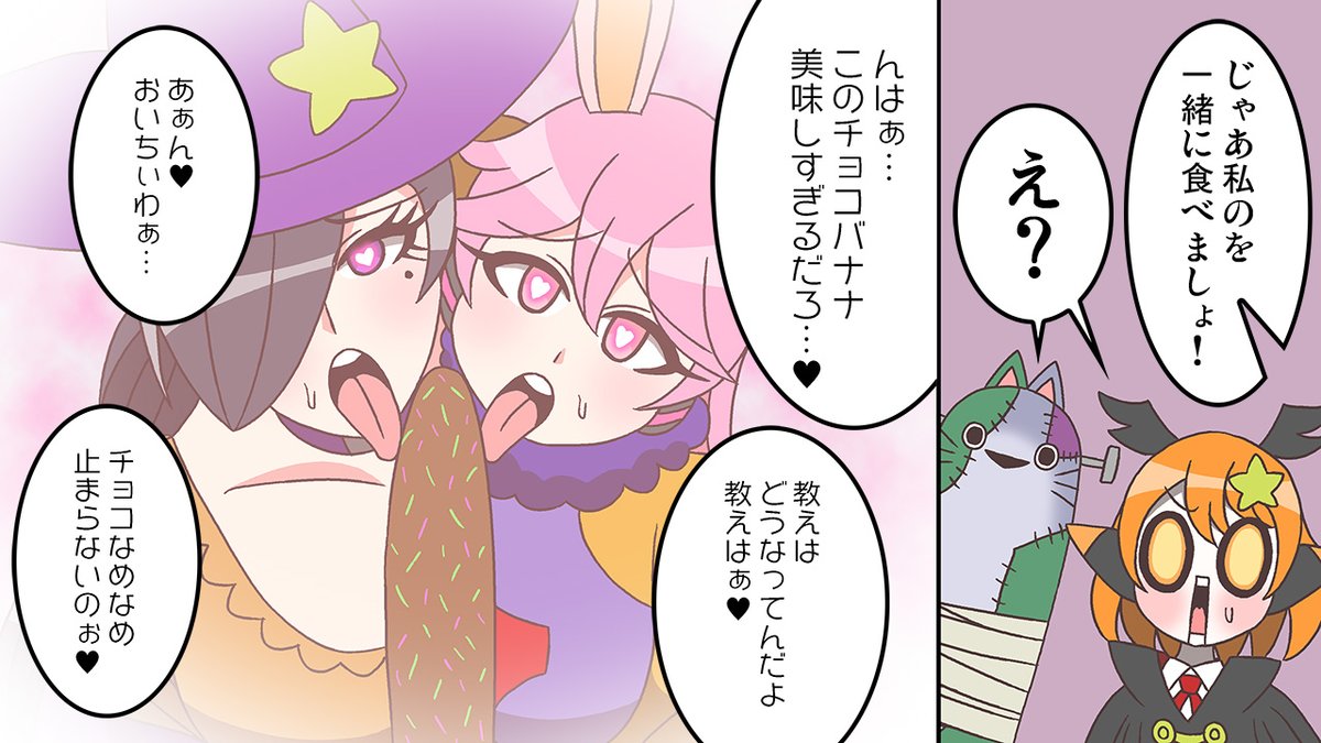#もえか・マッドネス
今年はバレンタイン絵とか用意してないので
代わりに去年のバレンタイン回のチョコバナナ食べるもえかさん達のシーン上げときます。 