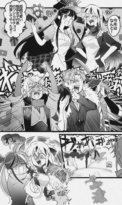 ぐだぐだ戦国バレンタイン🍫
⚠️ほんと若干景虎ちゃんのバレイベネタ有
ノッブ⇒秀吉くん、ヤッス
景虎ちゃん⇒新九郎くん、晴信さん 