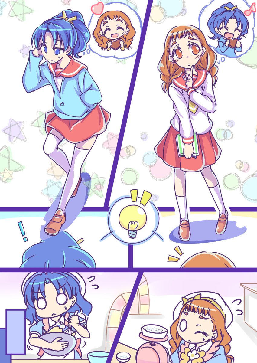 あおひまチョコシュー漫画再掲 