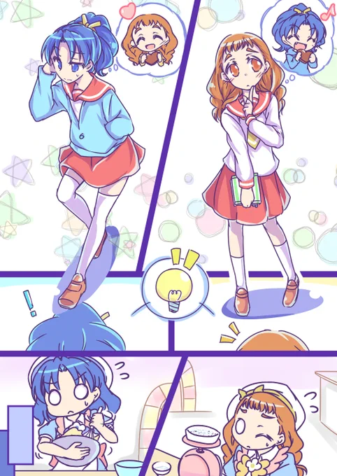 あおひまチョコシュー漫画再掲 