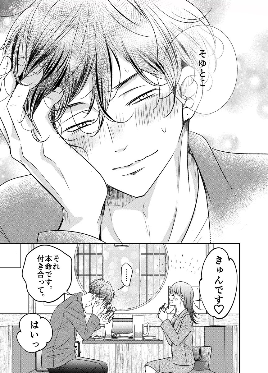 意外と掴めちゃう先輩(2/2)  #創作漫画 #漫画が読めるハッシュタグ