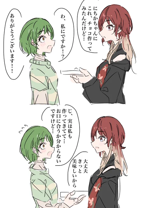 にちみこ
#七草にちか #緋田美琴
#シャニマス 