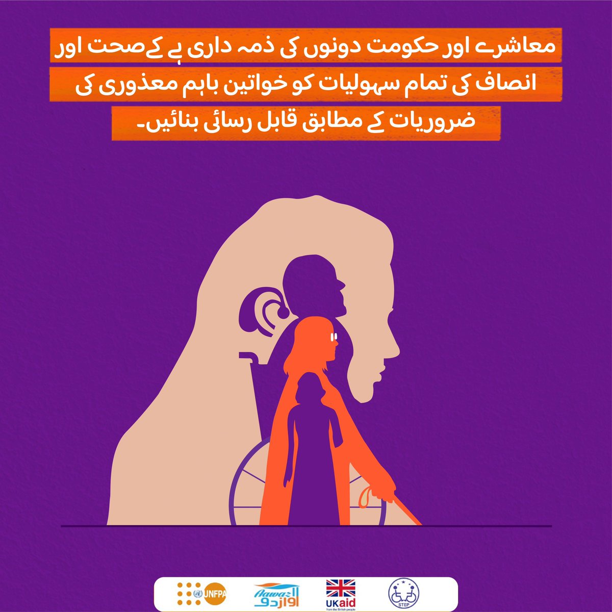 Let's demand action! Services of health and justice must be accessible for women with disabilities. #EndViolenceAgainstWomen #EndGBVNow