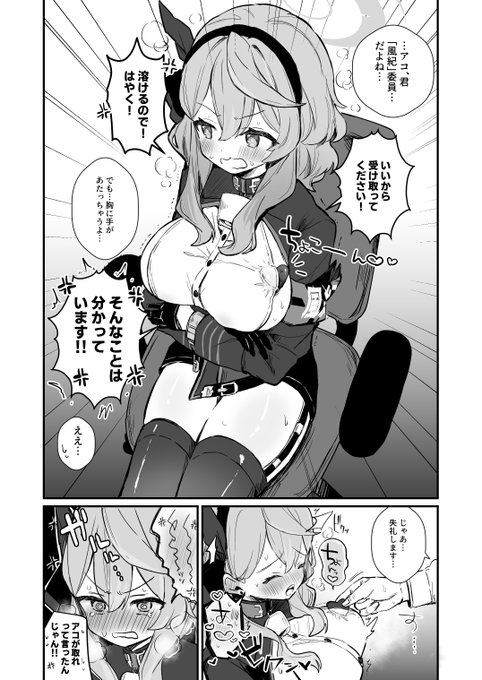 よこちちバレンタイン🍫 