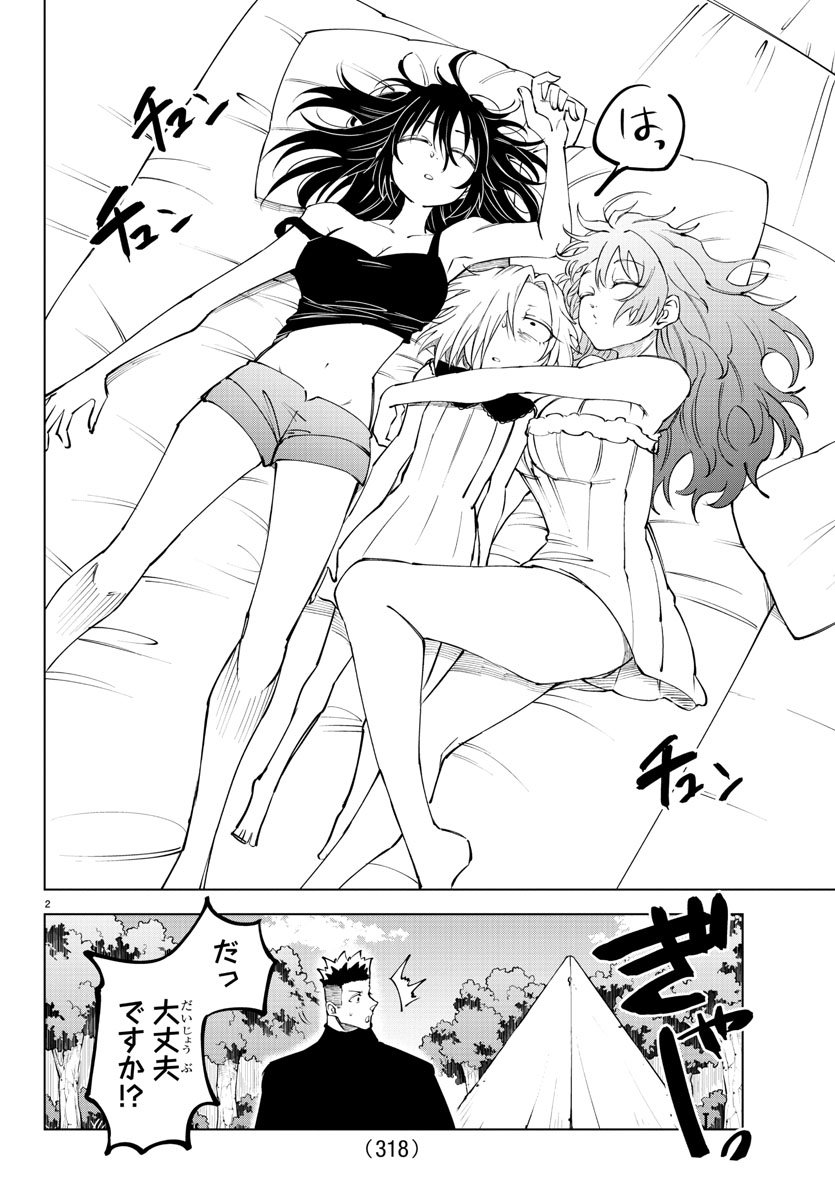 明日発売の週チャン11号に『#気絶勇者』第58話「働く4人」が掲載!!

カジノで全額スってしまったトト一行…ついにシエルの不満が爆発してしまい…!?

最新単行本第6巻3月7日発売🎉ニコニコ静画で再掲載中📚https://t.co/emMMcynPzf 