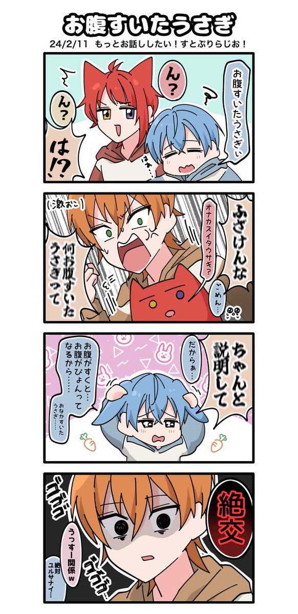 🩵🧡の絡み全部笑ってしまう😂 