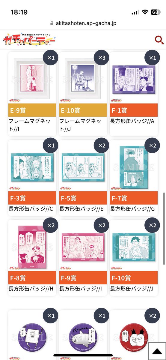 horhor4299's tweet photo. 【交換】吸血鬼すぐ死ぬ　ガチャパーティー

譲　画像1〜3のもの
求　D-1、E-1、E-2(画像4のもの)

郵送希望
検索からもお気軽にお声がけ下さい https://t.co/cHFnCY6Lgr