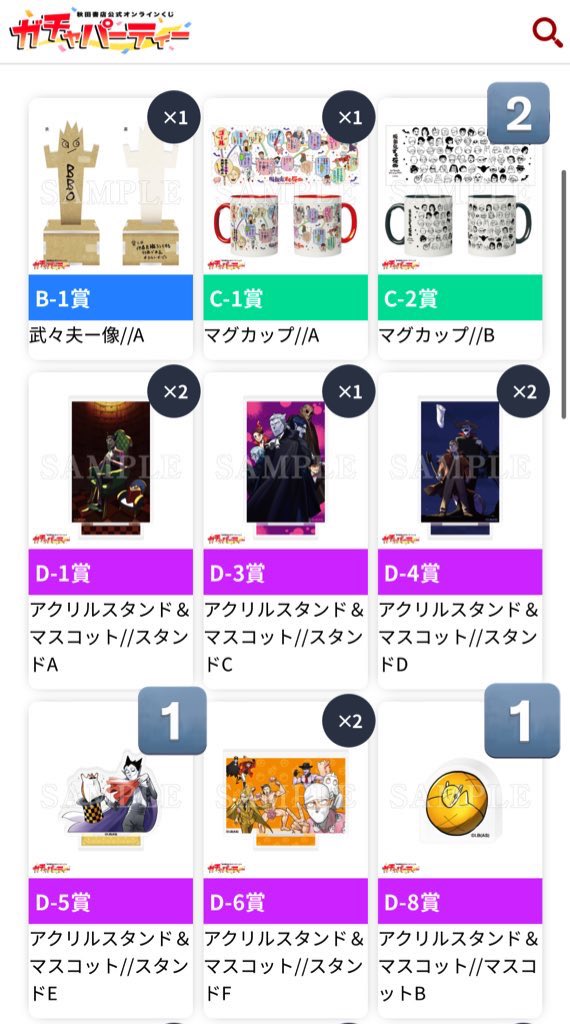 horhor4299's tweet photo. 【交換】吸血鬼すぐ死ぬ　ガチャパーティー

譲　画像1〜3のもの
求　D-1、E-1、E-2(画像4のもの)

郵送希望
検索からもお気軽にお声がけ下さい https://t.co/cHFnCY6Lgr