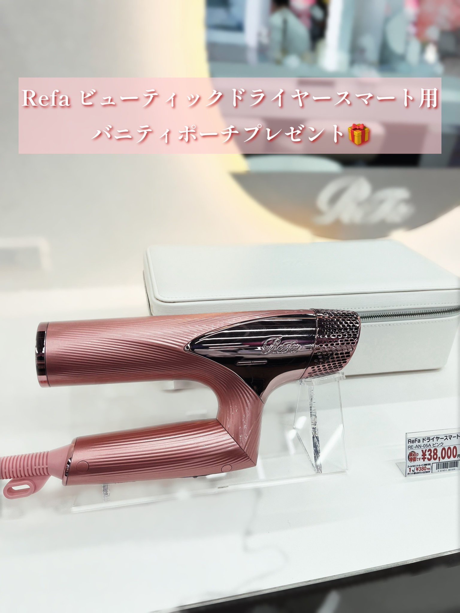 新品未使用　Refaリファ　バニティポーチ　ドライヤー　ケース 新品未使用 リファ バニティポーチ ドライヤー ケース - メルカリ