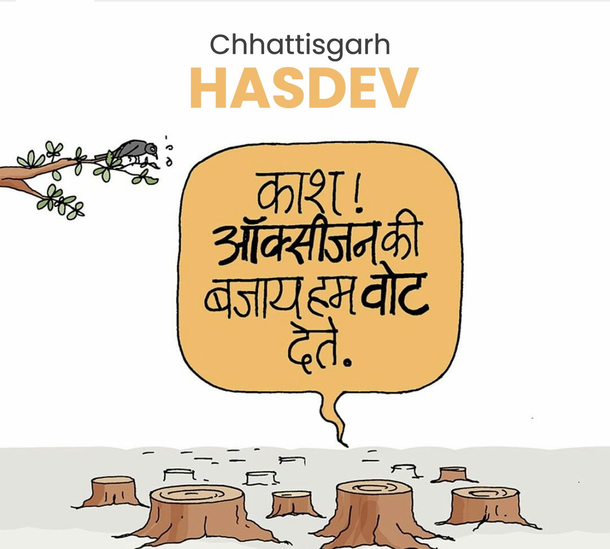 abbairagi55's tweet photo. #Chhattisgarh #hasdev #forest https://t.co/GgThWn1CtQ