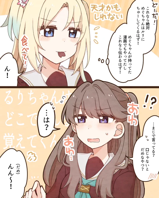 めぐるり 