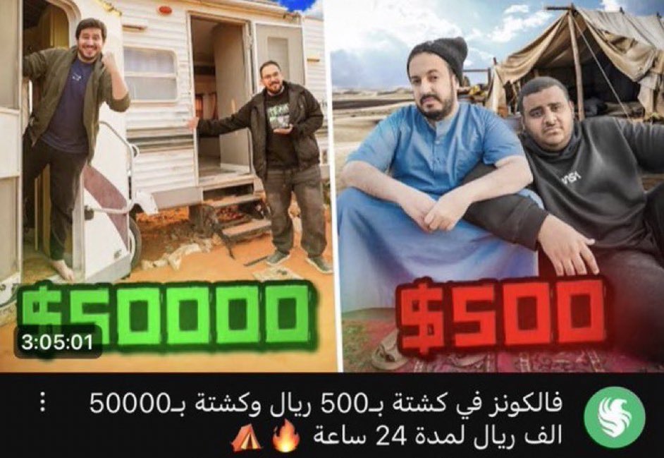 A_AlFai9al's tweet photo. ما اذكر متى آخر مره تابعت يوتيوب لكن اثار فضولي وحماسي مقطع فالكون، وللأمانه مرت الثلاث ساعات بدون لا احس فيها

عدا اثنين الله يصلحهم امرضوني بالتصنع https://t.co/MJo2njyZDU