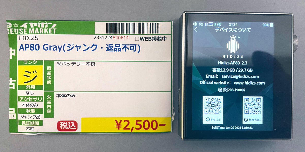 ichi971's tweet photo. eイヤホン
ジャンク2点目

HIDIZS AP80 Gray

症状
バッテリー不良

最悪電源入ればなんとかなる🤔
ということで
こちらも購入してました
さてさて、第2戦目ですが、今回のジャンクはどうでしょうか？？

#eイヤホン
#Hidizs
#AP80 https://t.co/Jv24ryxOA9