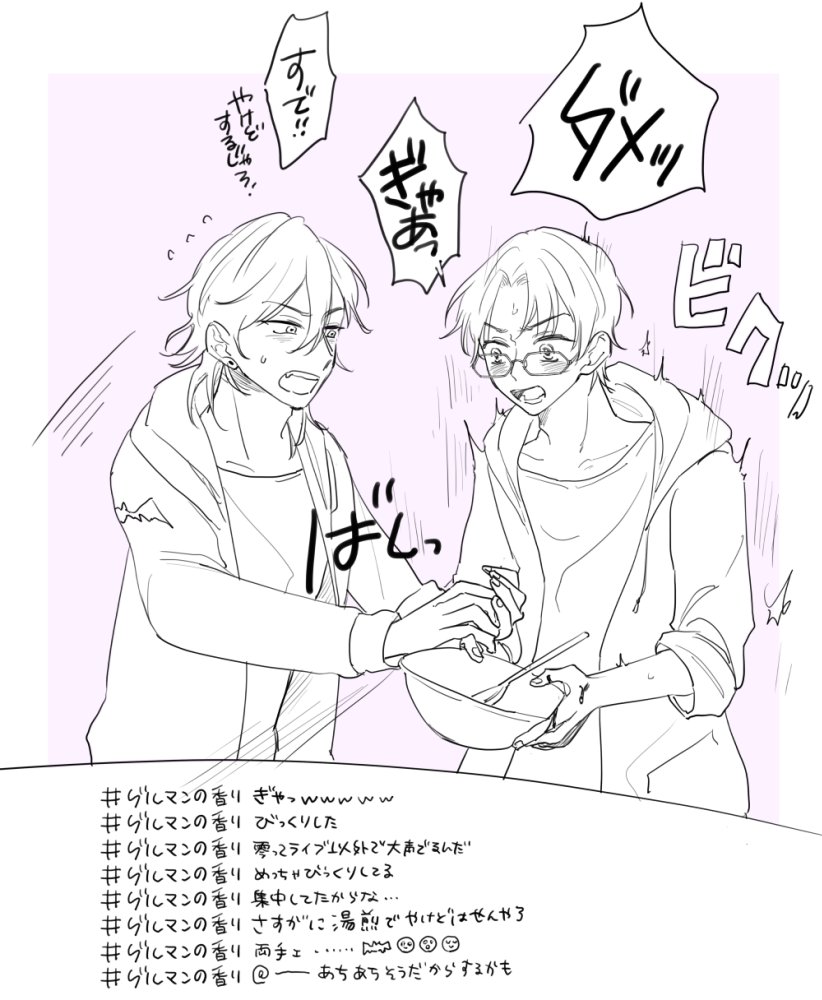 ぐるまんおさなな落書き 