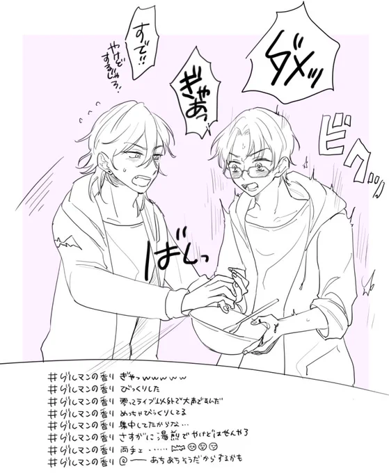 ぐるまんおさなな落書き 