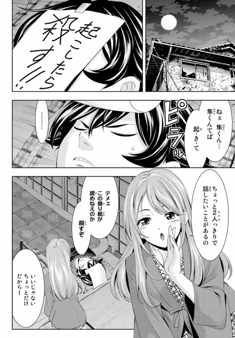 かわいい🍄を愛でる話。
#女神のカフェテラス
#漫画が読めるハッシュタグ
2 / 7 