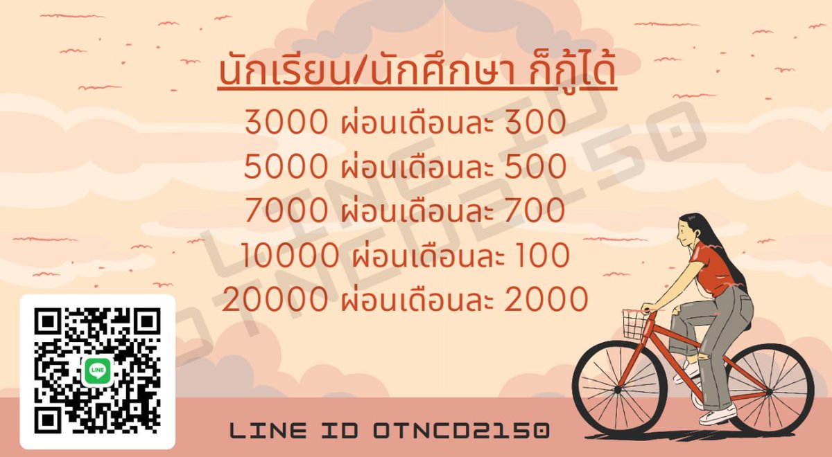 ✅ ปล่อยกู้จริงได้จริง นักเรียน นักศึกษา ได้100%
#เงินกู้นักศึกษา #เงินด่วนโอนเข้าบัญชี #เงินกู้รายเดือน #เงินกู้นอกระบบ #เงินด่วน30นาที #ตลาดนัดบังทัน #กู้เงินออนไลน์ #ปล่อยกู้นักศึกษา #ตลาดนัดnctdream #เงินกู้สําหรับติ่ง #โหนกระแส #ใหม่ดาวิกา #พิธา #ตั๋วช้าง #BABYMONSTER