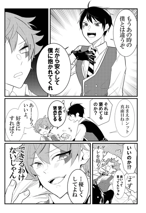 今描いてるデュエス。完成したらR18本になりますが完成するかは未定です。 