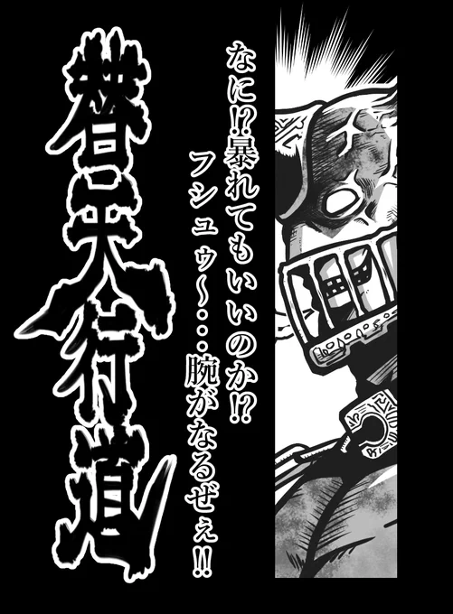 第91席 地角星 独角龍 鄒潤
#水滸伝 