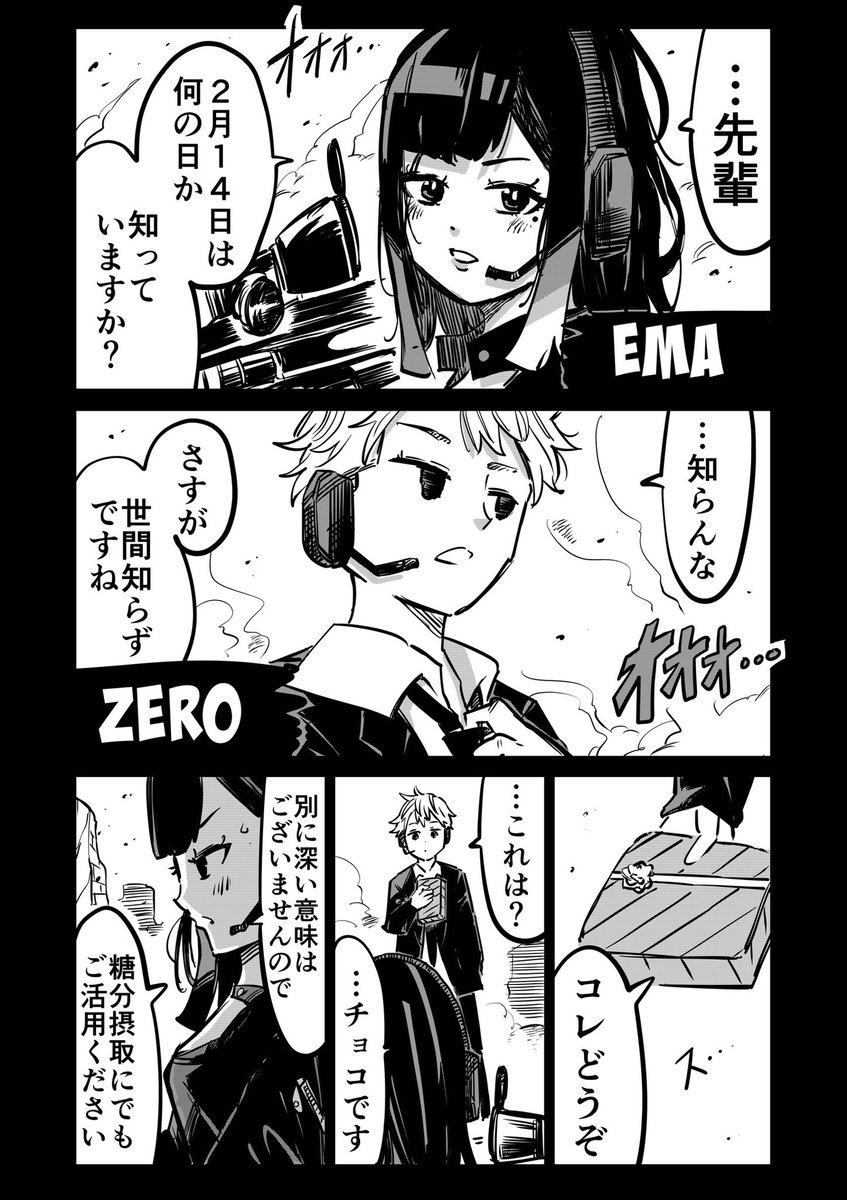 殺し屋同士のバレンタイン(1/2)
#漫画が読めるハッシュタグ 